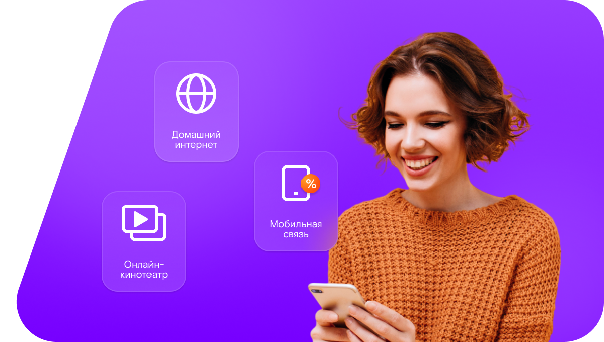 Промо-тарифы Ростелеком в посёлок Примокшанский (Республика Мордовия)